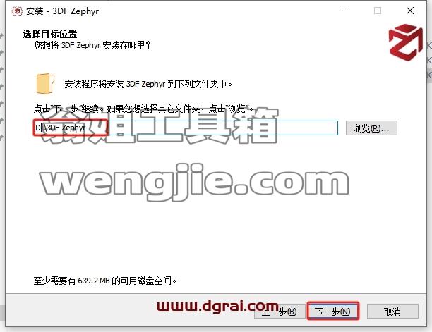 其他3D建模软件安装教程步骤