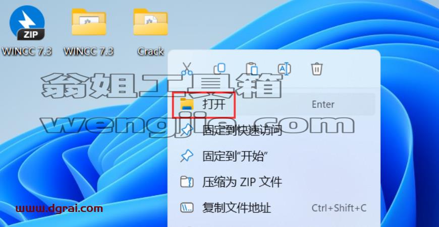 WINCC 7.3免费下载与安装教程