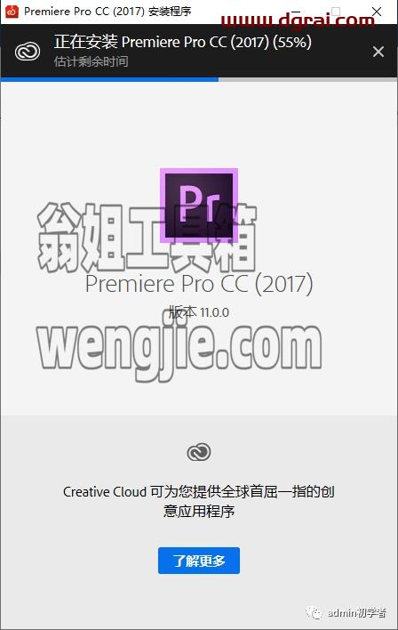 Adobe Premiere Pro 2017安装教程