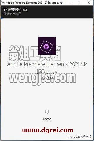 Adobe Premiere Elements 2021安装教程