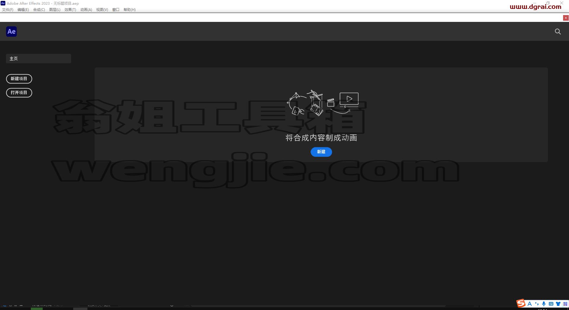 Adobe After Effects 2023 v23.4.0【AE2023下载】集成版安装教程