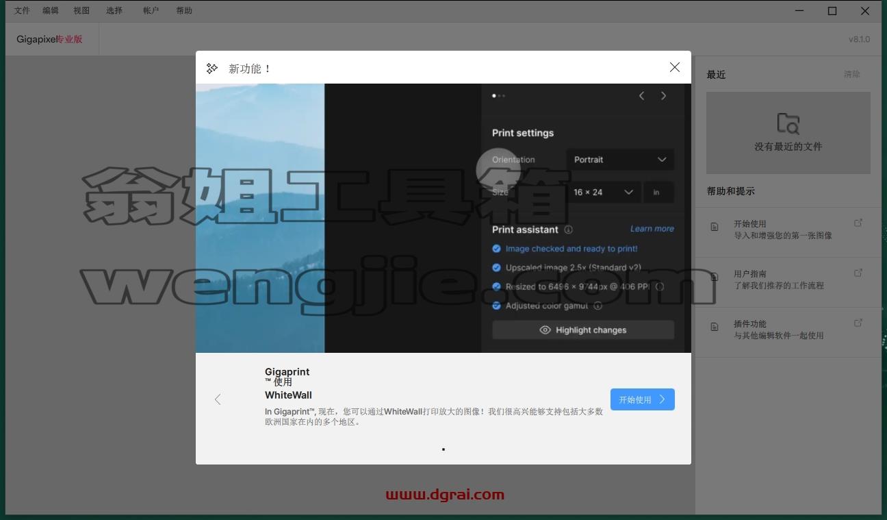 Topaz全家桶安装教程步骤