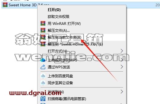 其他建筑软件安装教程步骤