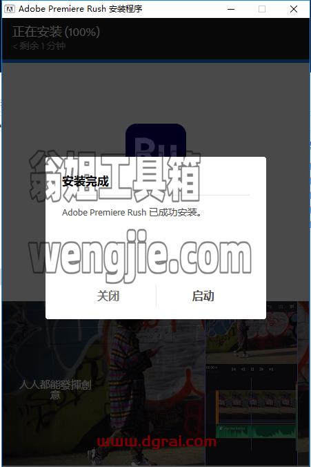 Adobe Premiere Rush 2022【视频编辑工具】中文直装版安装教程