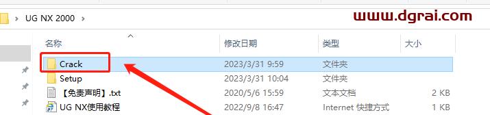 UG NX 2000【CAD/CAM计算机辅助设计下载】中文学习版安装图文教程、学习注册方法