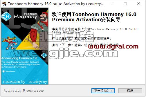 Toon Boom Harmony 16【交互式动画设计软件】中文版下载与安装教程