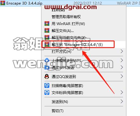 Enscape v3.4.4 for Sketchup安装教程
