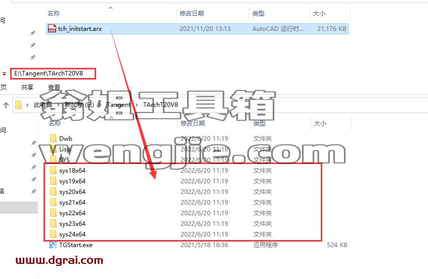 T20天正建筑 8.0 公测版学习免费使用安装图文教程、学习注册方法