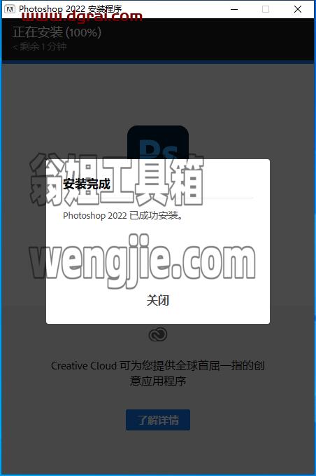 Adobe Photoshop 2022 v23.3.2【PS2022】直装版安装教程