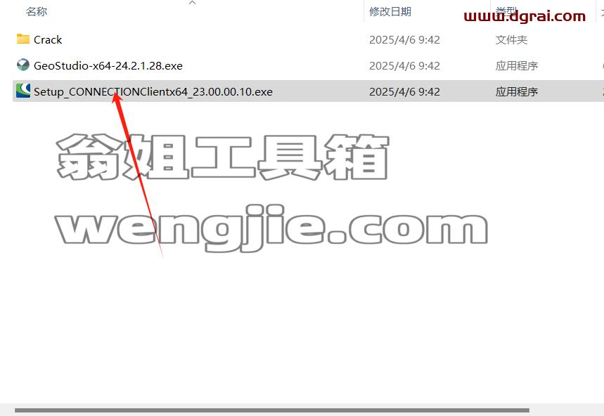 GeoStudio 2024.2.1.28安装包下载与安装教程