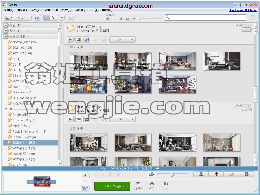 Google Picasa V3.9【照片幻灯片制作软件】中文版下载与安装教程