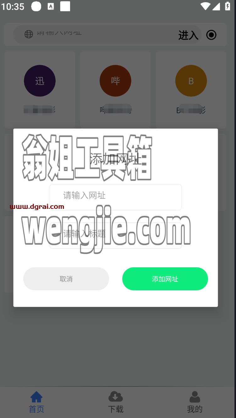 麦子下载–一款支持边下边播的影视下载工具