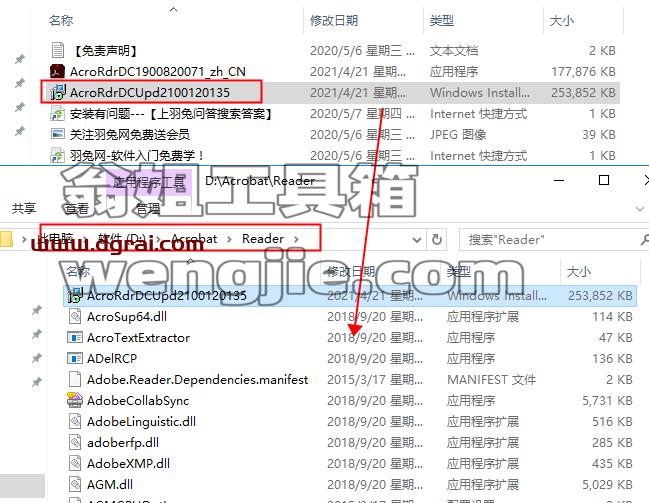Adobe Acrobat Reader DC2021安装教程