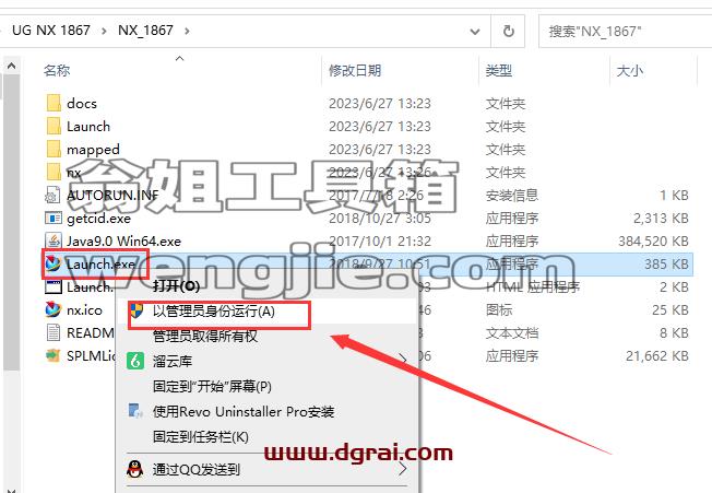 Siemens UG NX 1867【西门子ug nx下载附补丁+安装教程】中文版