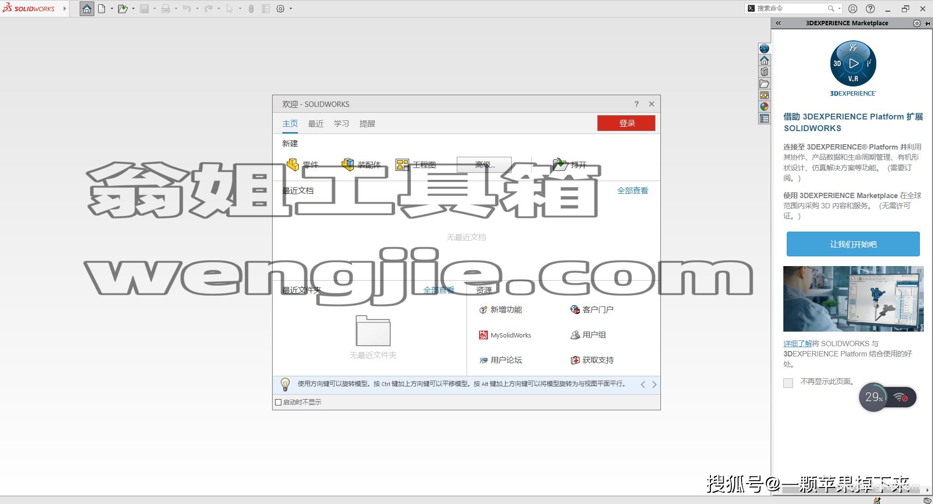 图形用户界面, 应用程序, Word 描述已自动生成
