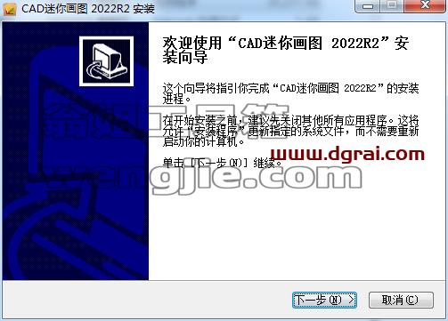 CAD迷你画图2022R2【CAD画图工具】下载与安装教程