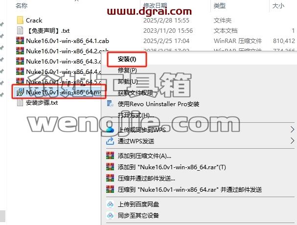 Nuke安装教程步骤
