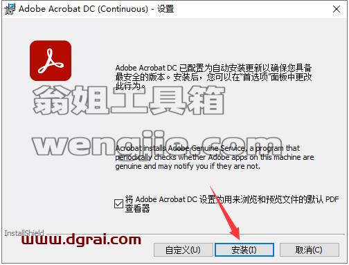 Adobe Acrobat Pro DC 2022.001.2[WechatReplay]下载地址【附安装教程】直装版
