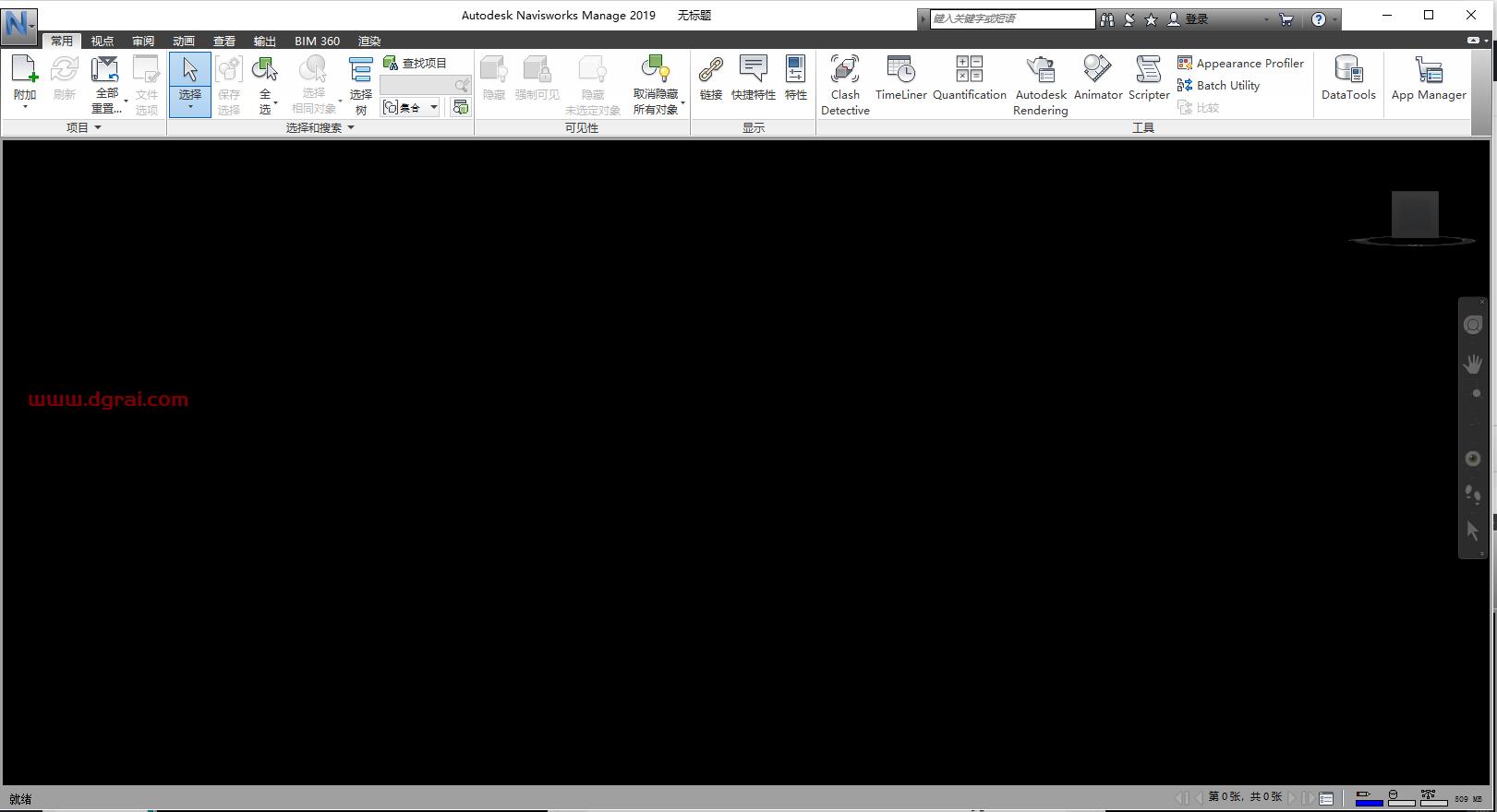 Autodesk Navisworks Manage 2019简体中文版下载与安装教程