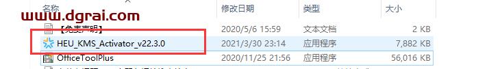 使用OfficeToolPlus工具安装Microsoft Office 2021 LTSC专业增强版教程