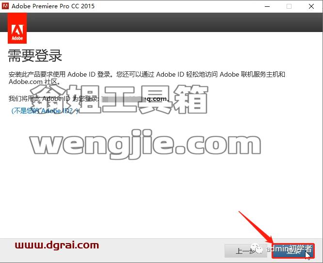 Adobe Premiere Pro 2015安装教程
