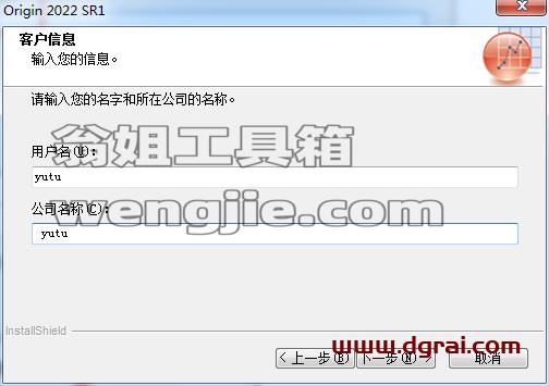 OriginPro 2022安装教程