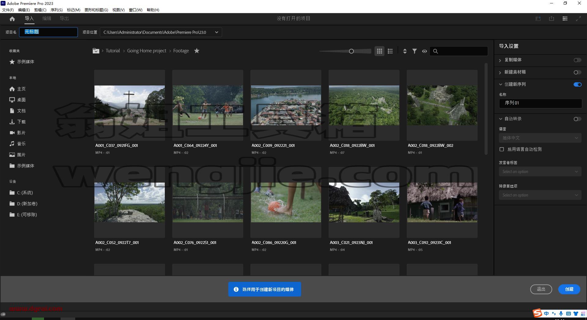 Adobe Premiere 2023 v23.4.0【pr2023】简体中文版下载与安装教程