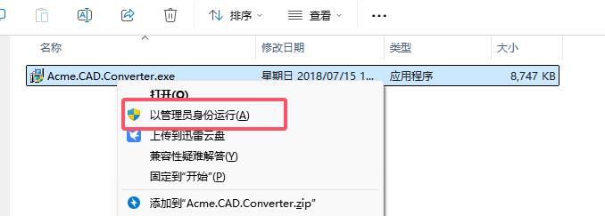 Acme CAD Converter 2019中文版下载与CAD转换器2019安装教程