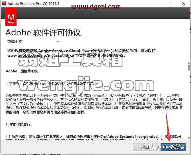 Adobe Premiere Pro 2015.3安装教程