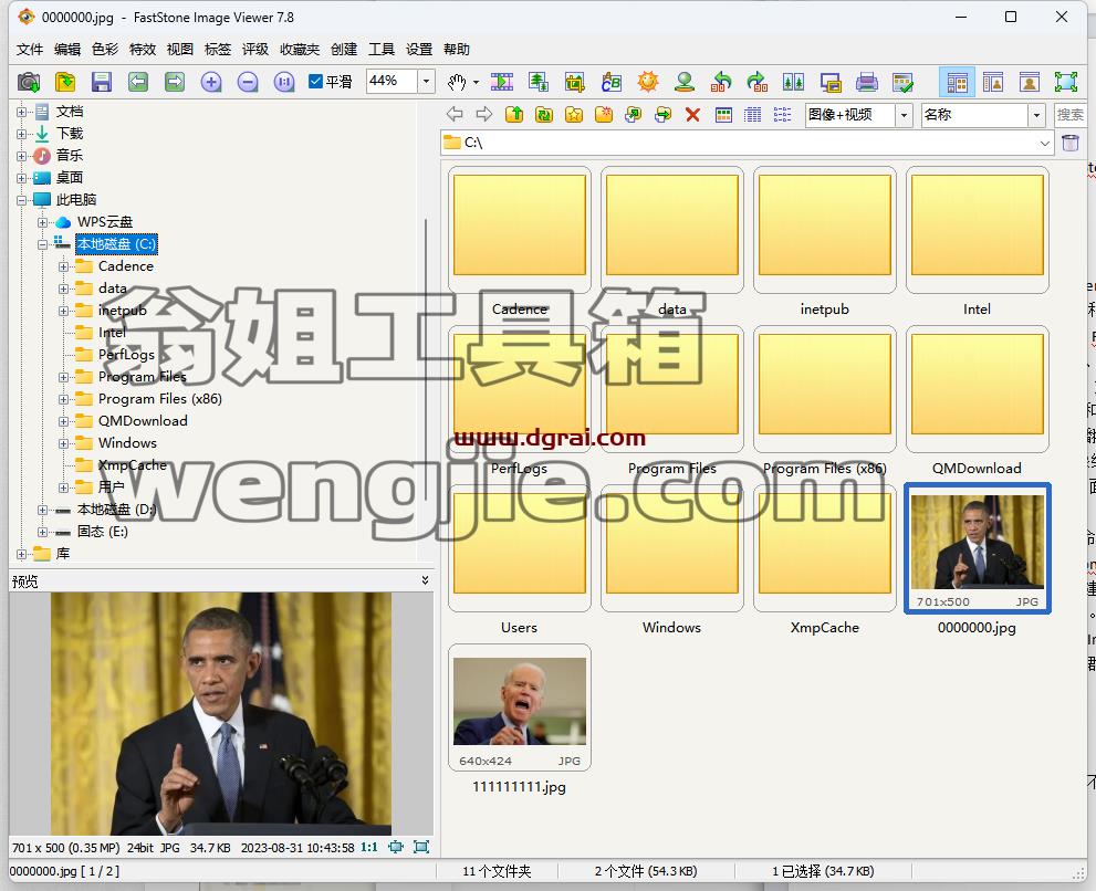 【图像查看器】FastStone Image Viewer v7.7 中文注册版 (绿色便携版)
