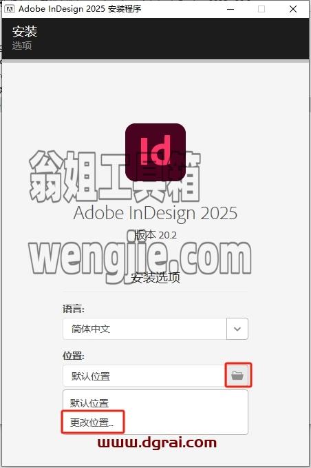 Adobe InDesign安装教程步骤