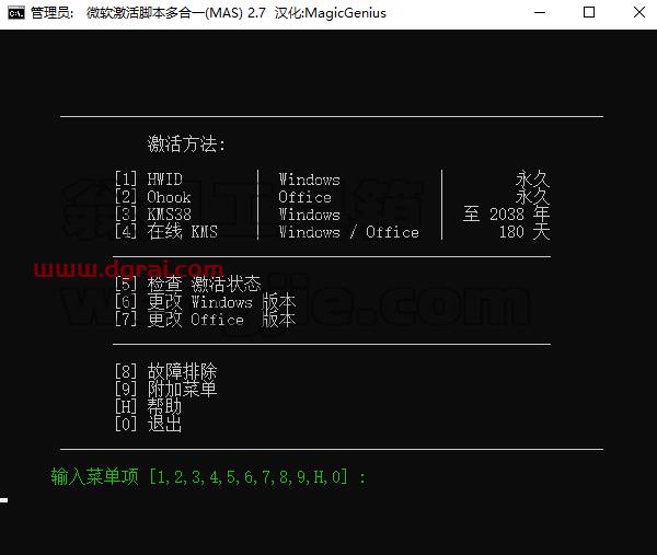 Microsoft Word 2024安装包下载与Word2024安装教程