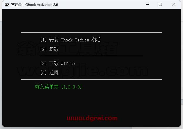 Office 2016 家庭和商业版(小企业版)官方原版镜像文件下载与安装教程