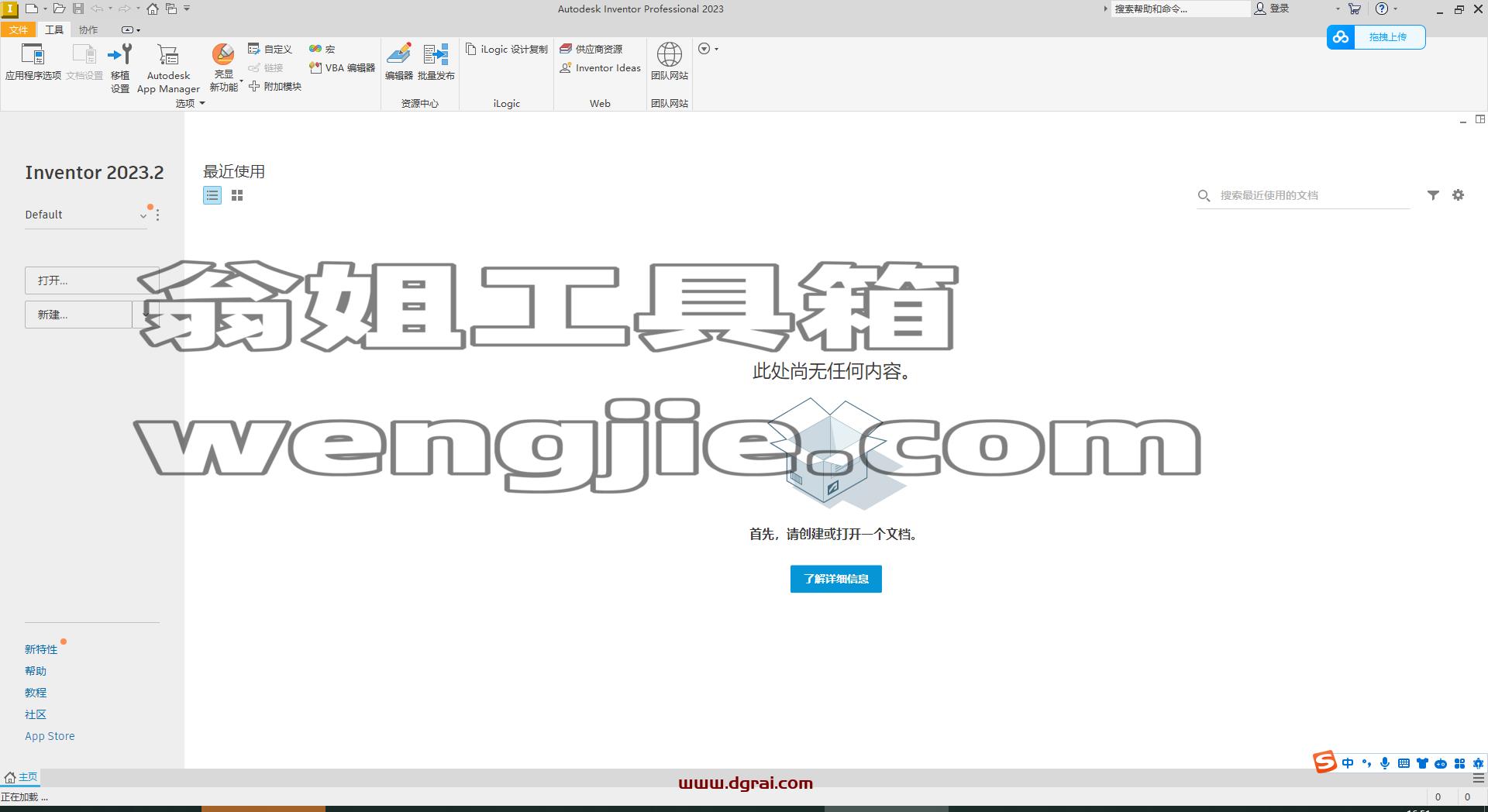 Autodesk Inventor 2023【三维机械设计软件】学习版下载地址与安装图文教程