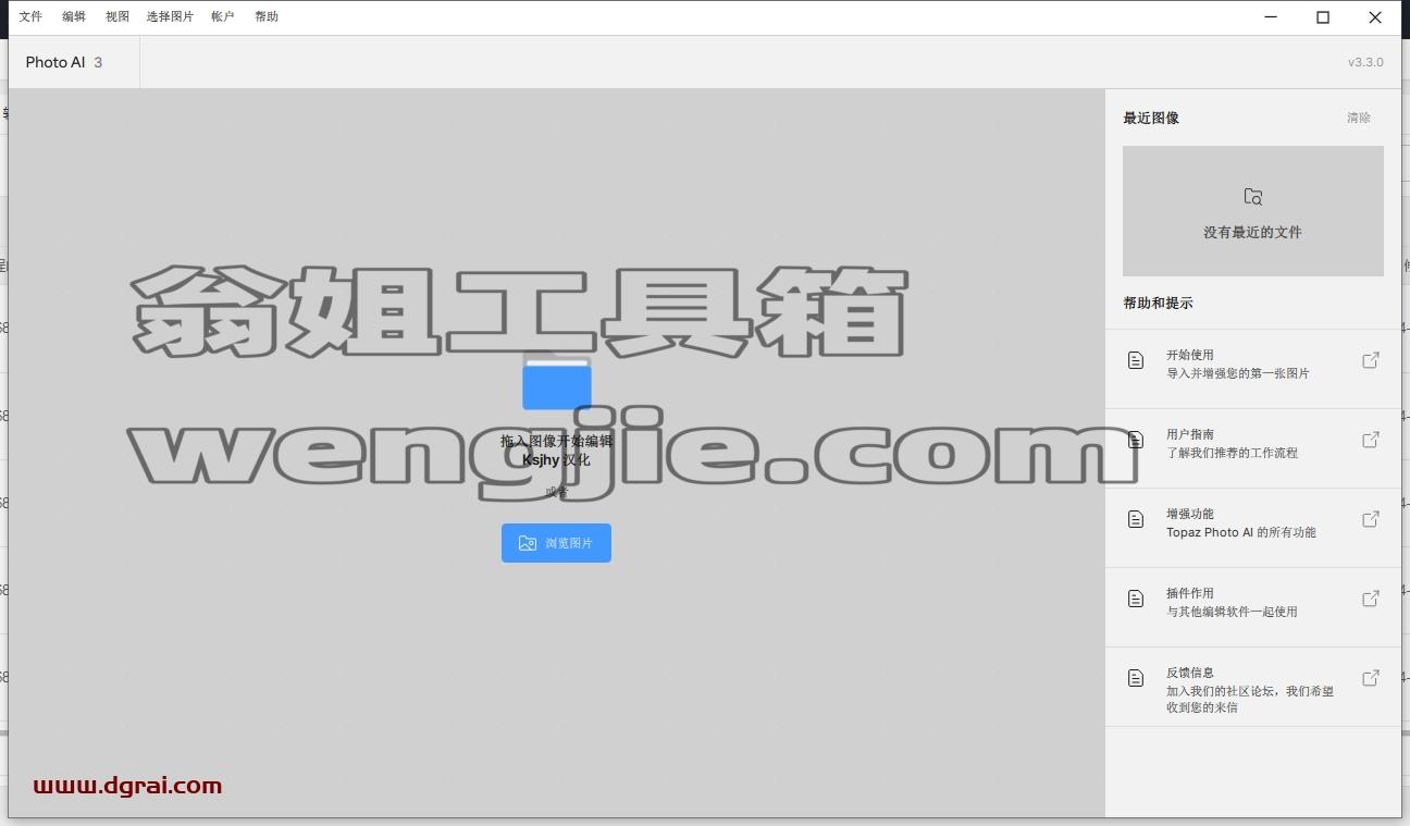 Topaz全家桶安装教程步骤