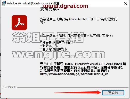 Adobe Acrobat v2023.001.20064安装教程