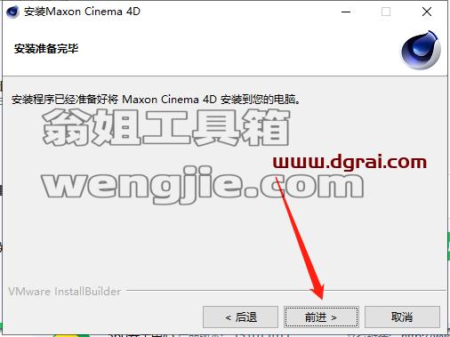 Cinema 4D R26.107下载【C4D R26安装教程】中文版