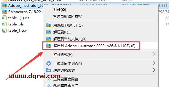 Adobe Illustrator 2022 v26.3.1下载【Ai2022软件26.3.1】中文版安装教程