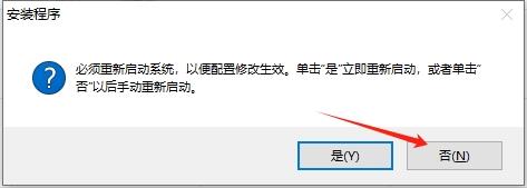 CAD电气版安装教程步骤