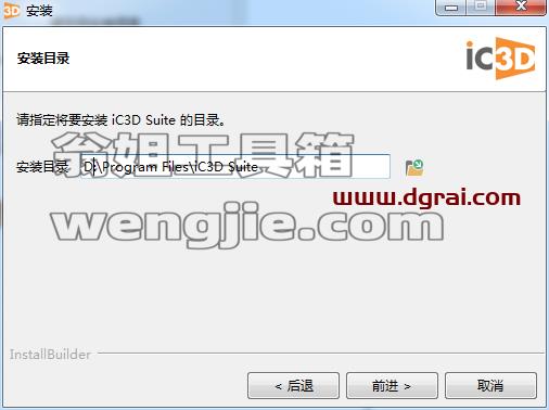 Creative Edge Software iC3D Suite v6.3.3【三维可视化包装设计软件】绿色版下载与安装教程