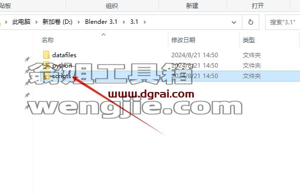 Blender插件安装教程步骤