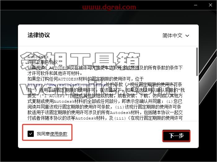 3DMax安装教程步骤