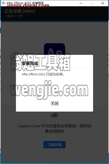 After Effects 2022 v22.4.0.56安装教程