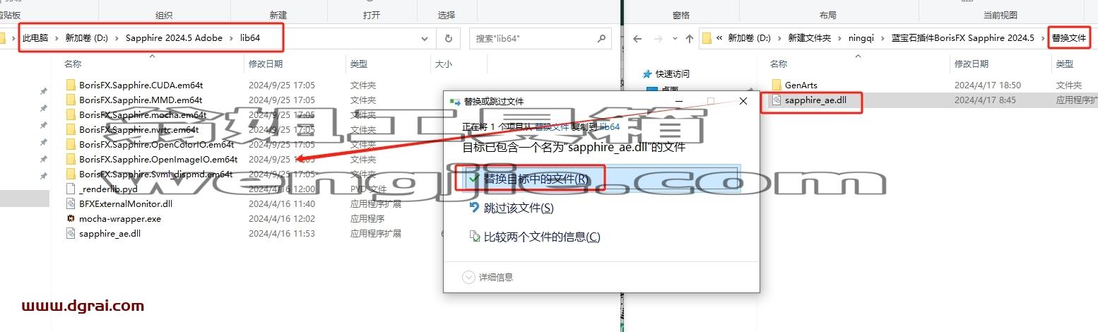 AE插件安装教程步骤