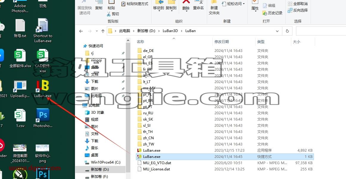 其他3D建模软件安装教程步骤