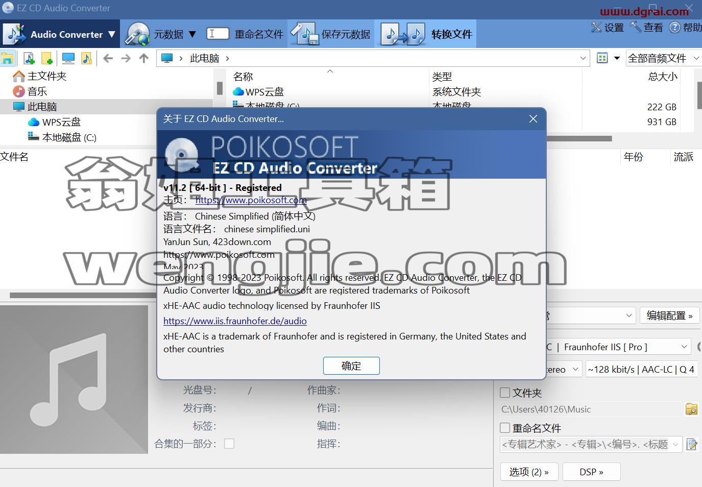 EZ CD Audio Converter中文学习版 v11.2.0.1 x64 绿色免安装版