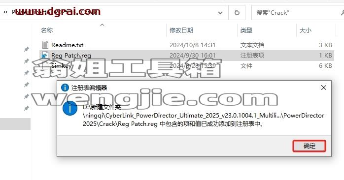 Adobe Director安装教程步骤