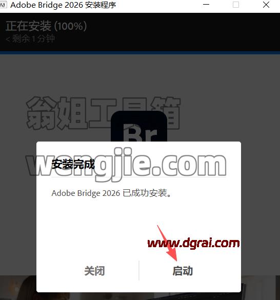 【BR2026免费下载】与Adobe Bridge 2026 v16.0.0 中文版安装教程