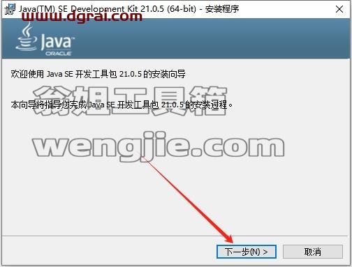 Abaqus安装教程步骤