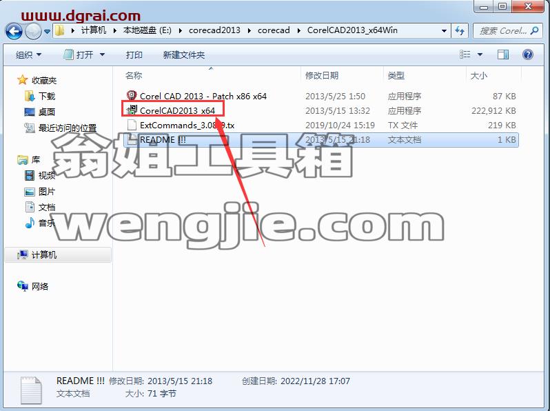 CorelCAD 2013安装教程